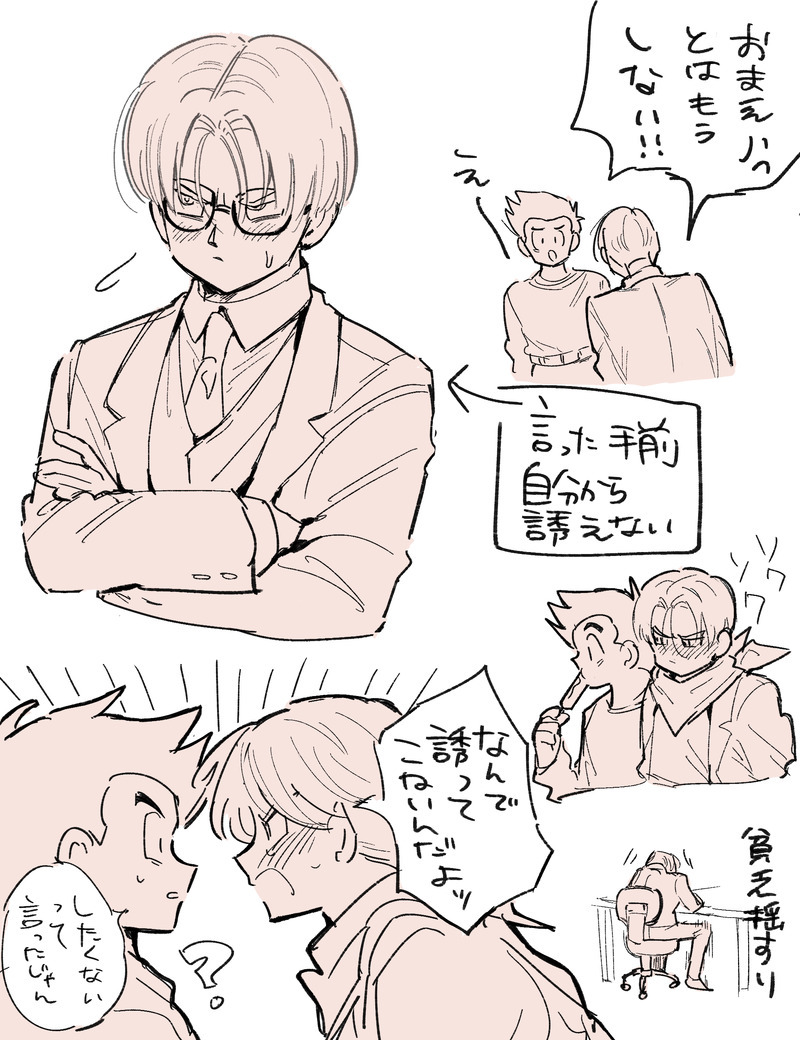 [Sukiyaki Party (Migami)] Kore wa shuugyoudesukara! (Dragon Ball Z) (+Bonus comics) - Page 27