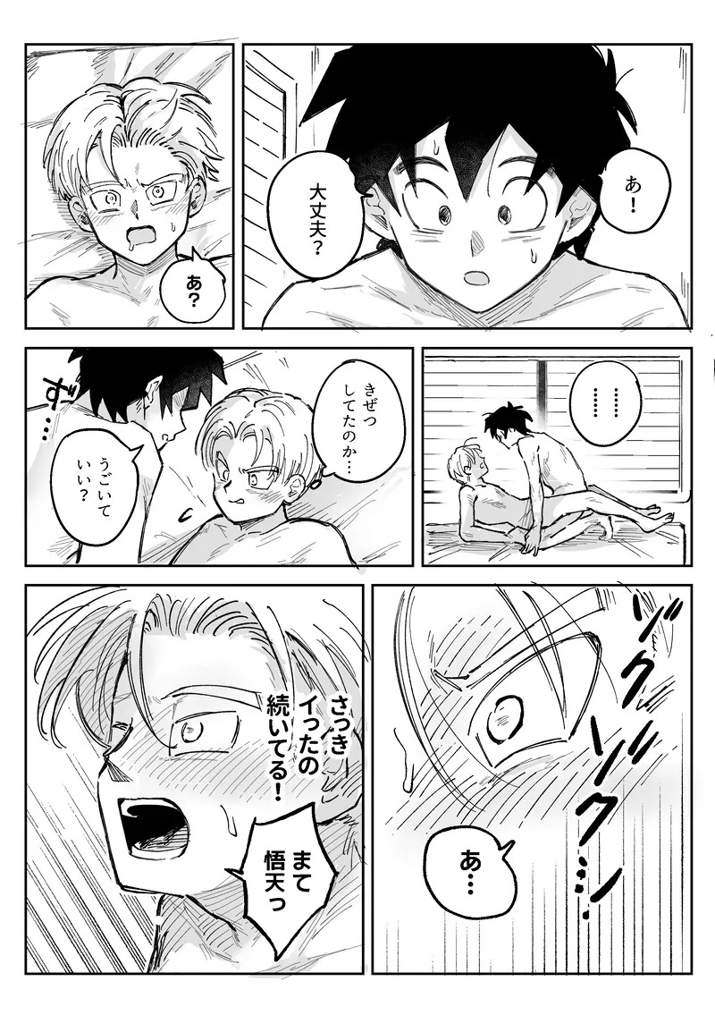 [Sukiyaki Party (Migami)] Kore wa shuugyoudesukara! (Dragon Ball Z) (+Bonus comics) - Page 29