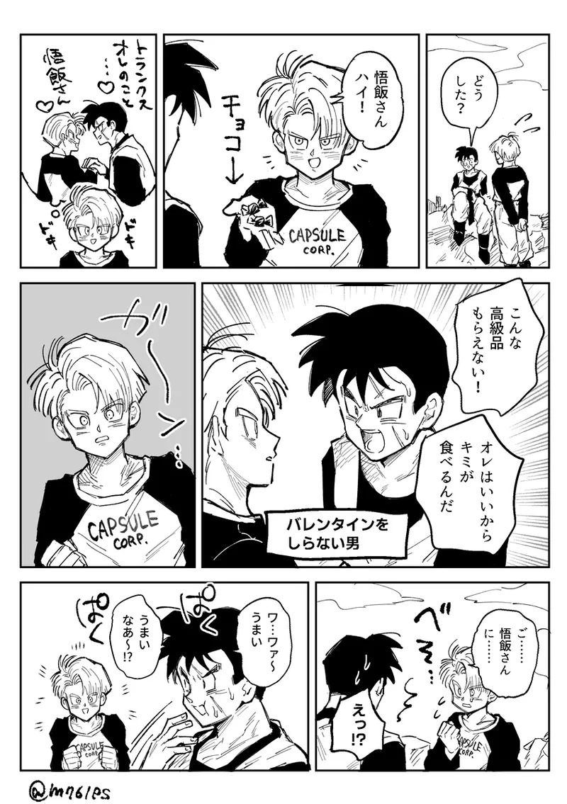 [Sukiyaki Party (Migami)] Kore wa shuugyoudesukara! (Dragon Ball Z) (+Bonus comics) - Page 32