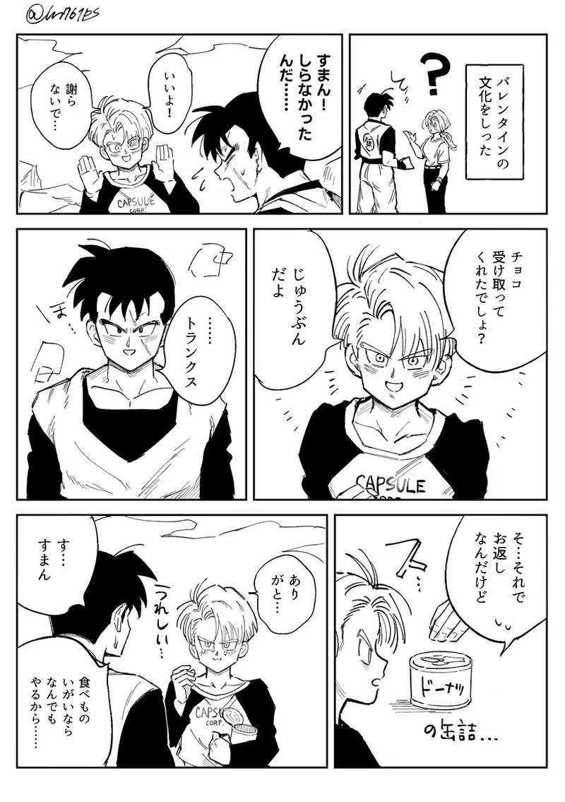 [Sukiyaki Party (Migami)] Kore wa shuugyoudesukara! (Dragon Ball Z) (+Bonus comics) - Page 33