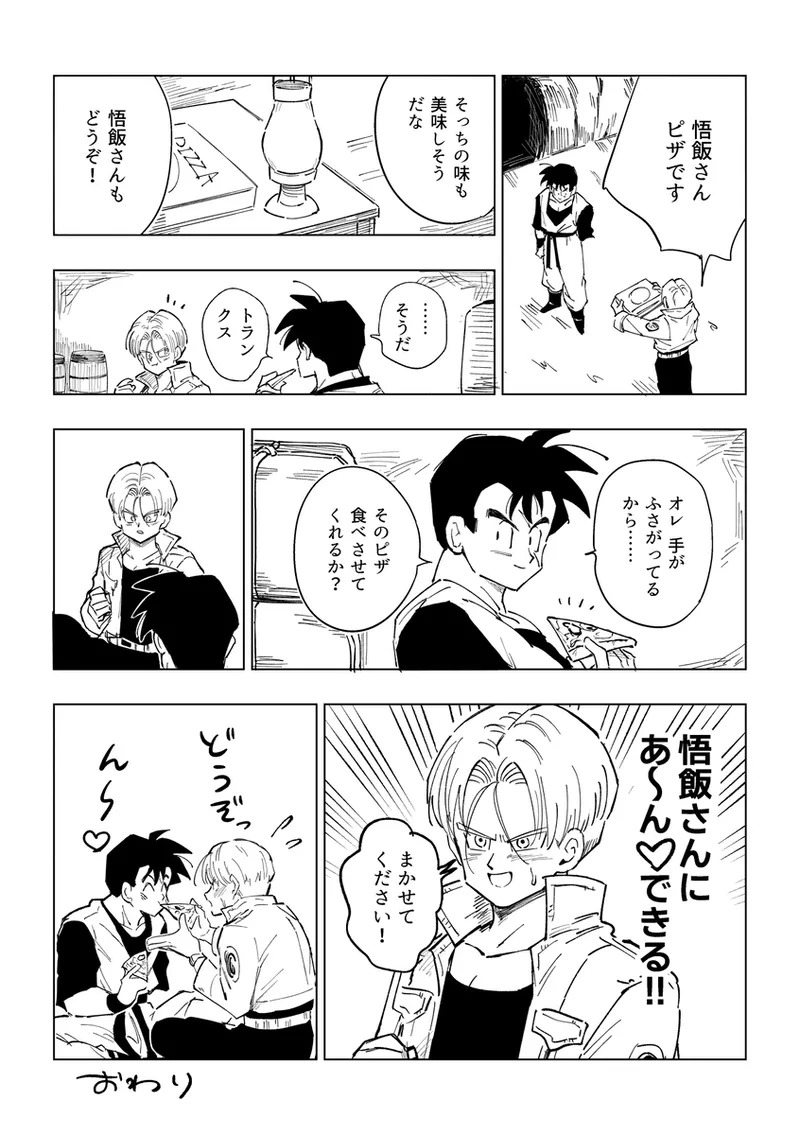[Sukiyaki Party (Migami)] Kore wa shuugyoudesukara! (Dragon Ball Z) (+Bonus comics) - Page 34