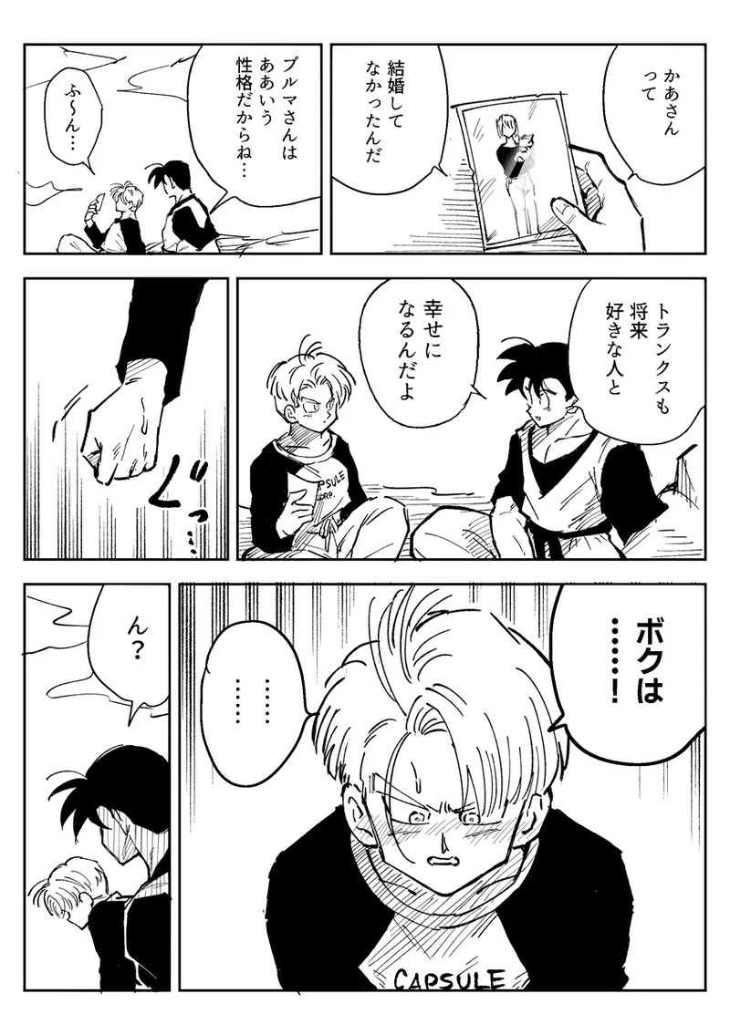 [Sukiyaki Party (Migami)] Kore wa shuugyoudesukara! (Dragon Ball Z) (+Bonus comics) - Page 35