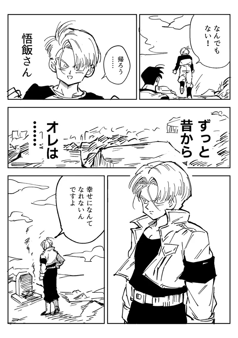 [Sukiyaki Party (Migami)] Kore wa shuugyoudesukara! (Dragon Ball Z) (+Bonus comics) - Page 36