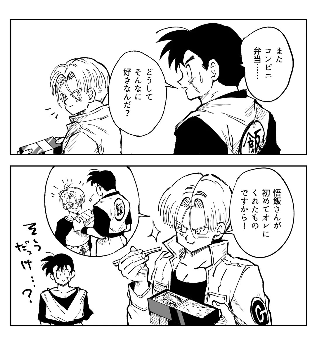 [Sukiyaki Party (Migami)] Kore wa shuugyoudesukara! (Dragon Ball Z) (+Bonus comics) - Page 37
