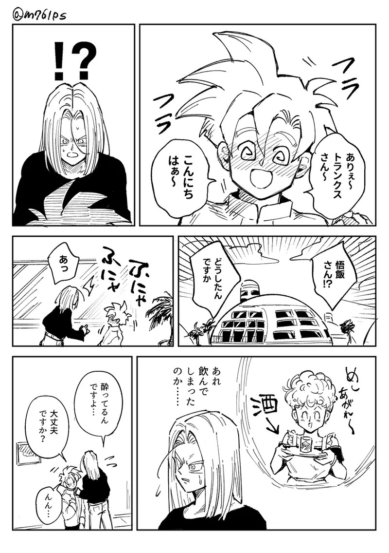 [Sukiyaki Party (Migami)] Kore wa shuugyoudesukara! (Dragon Ball Z) (+Bonus comics) - Page 40