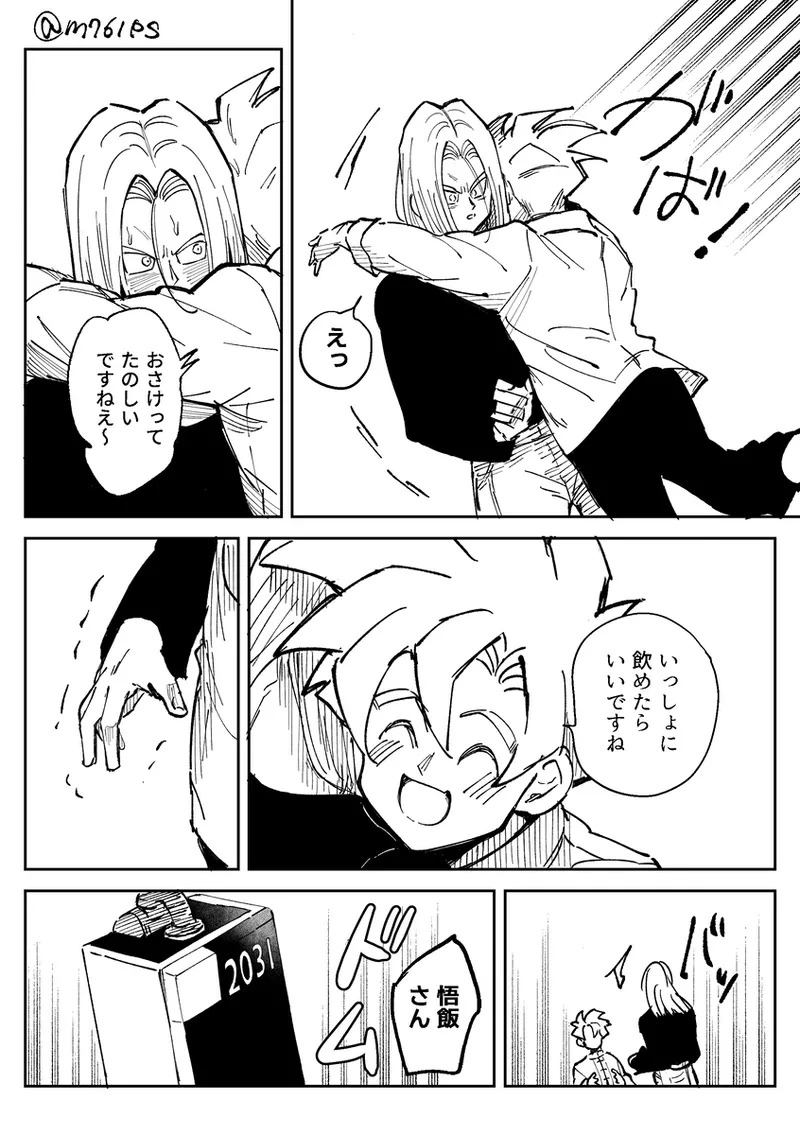 [Sukiyaki Party (Migami)] Kore wa shuugyoudesukara! (Dragon Ball Z) (+Bonus comics) - Page 41