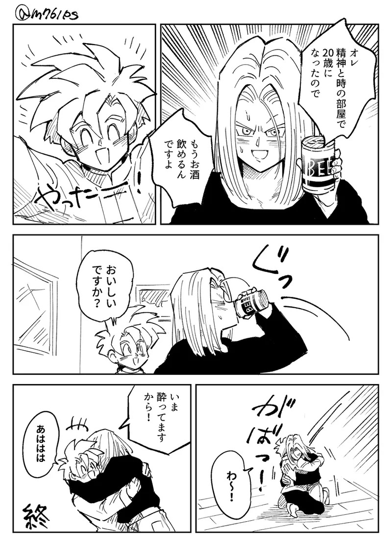 [Sukiyaki Party (Migami)] Kore wa shuugyoudesukara! (Dragon Ball Z) (+Bonus comics) - Page 42