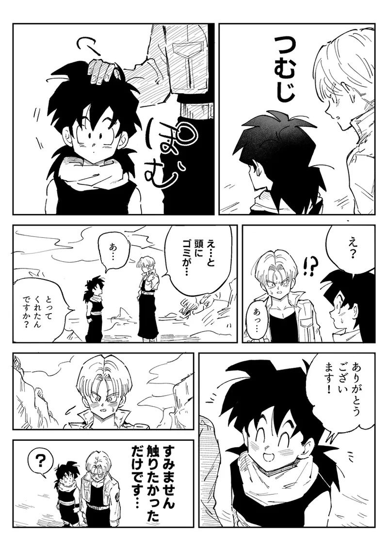 [Sukiyaki Party (Migami)] Kore wa shuugyoudesukara! (Dragon Ball Z) (+Bonus comics) - Page 43
