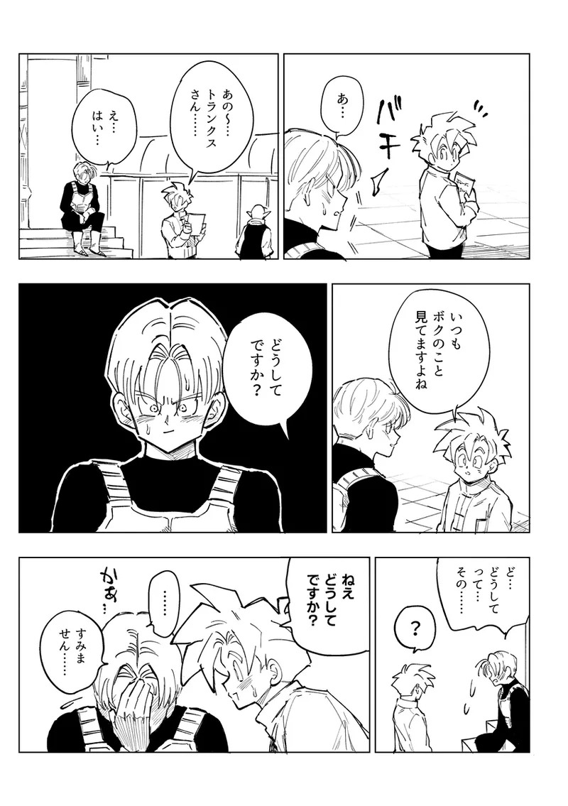 [Sukiyaki Party (Migami)] Kore wa shuugyoudesukara! (Dragon Ball Z) (+Bonus comics) - Page 44