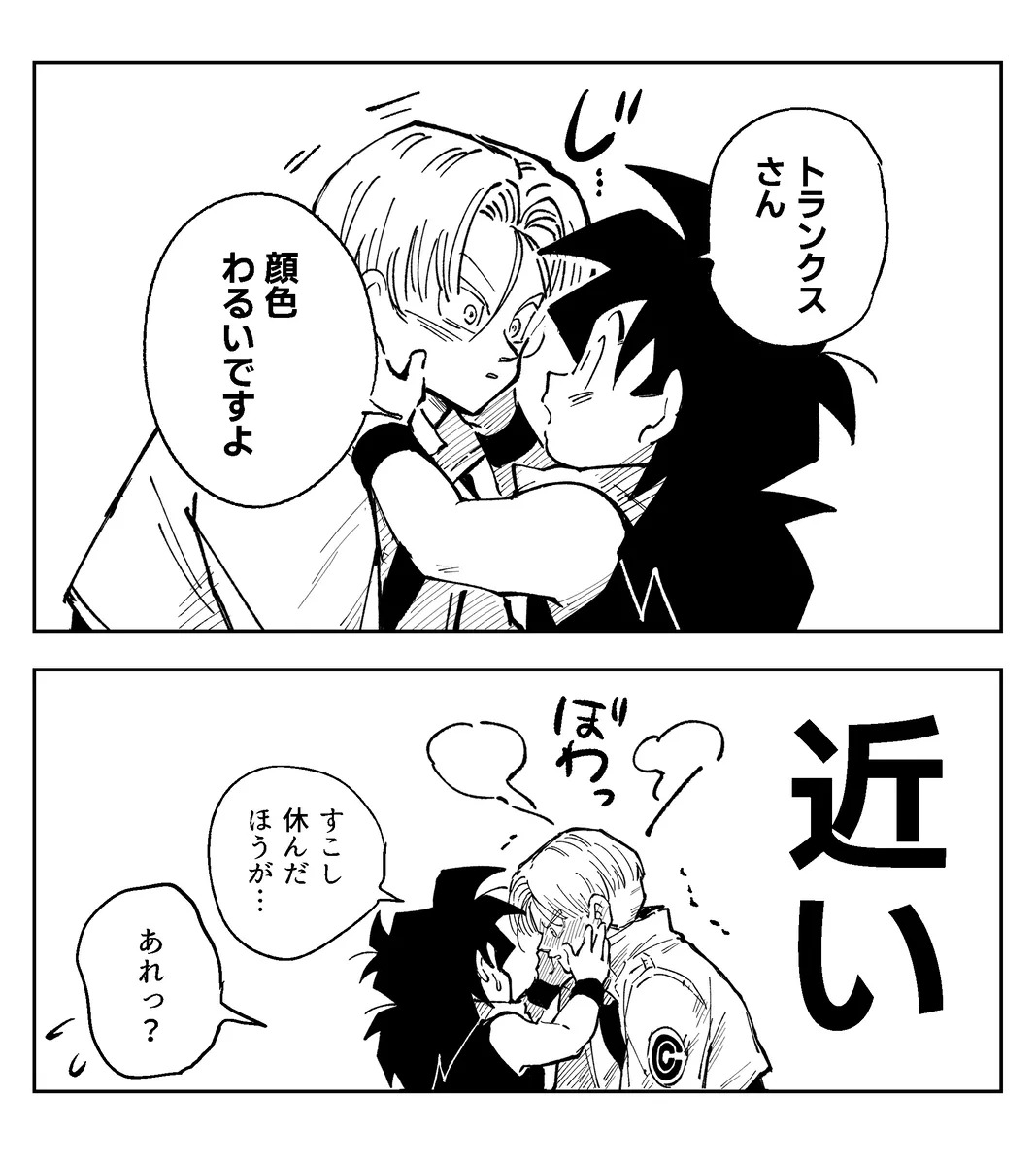 [Sukiyaki Party (Migami)] Kore wa shuugyoudesukara! (Dragon Ball Z) (+Bonus comics) - Page 46
