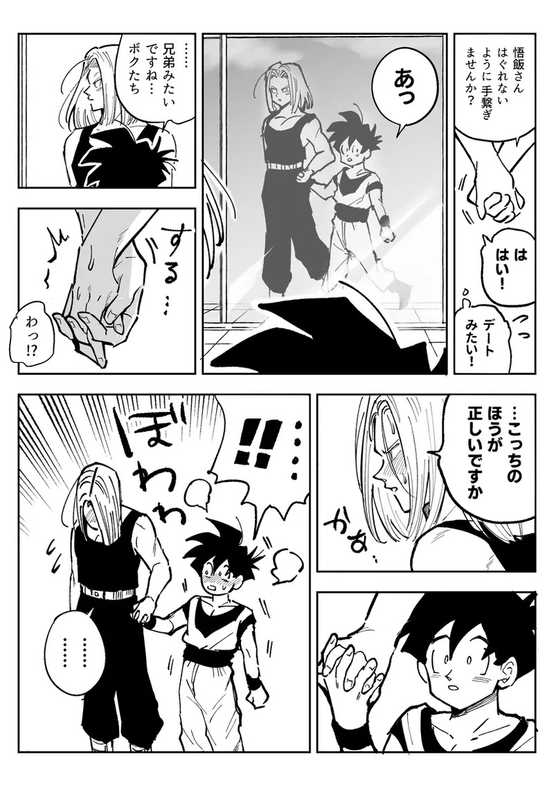 [Sukiyaki Party (Migami)] Kore wa shuugyoudesukara! (Dragon Ball Z) (+Bonus comics) - Page 48