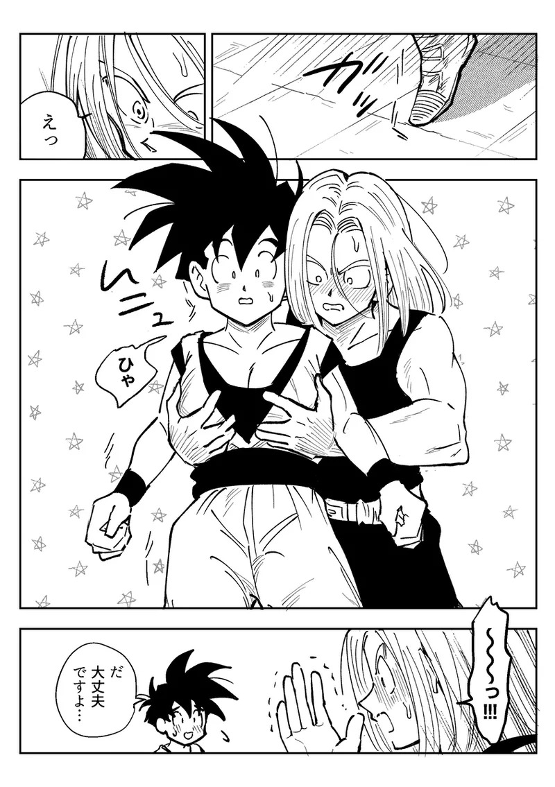 [Sukiyaki Party (Migami)] Kore wa shuugyoudesukara! (Dragon Ball Z) (+Bonus comics) - Page 51