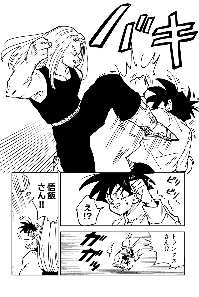[Sukiyaki Party (Migami)] Kore wa shuugyoudesukara! (Dragon Ball Z) (+Bonus comics) - Page 53