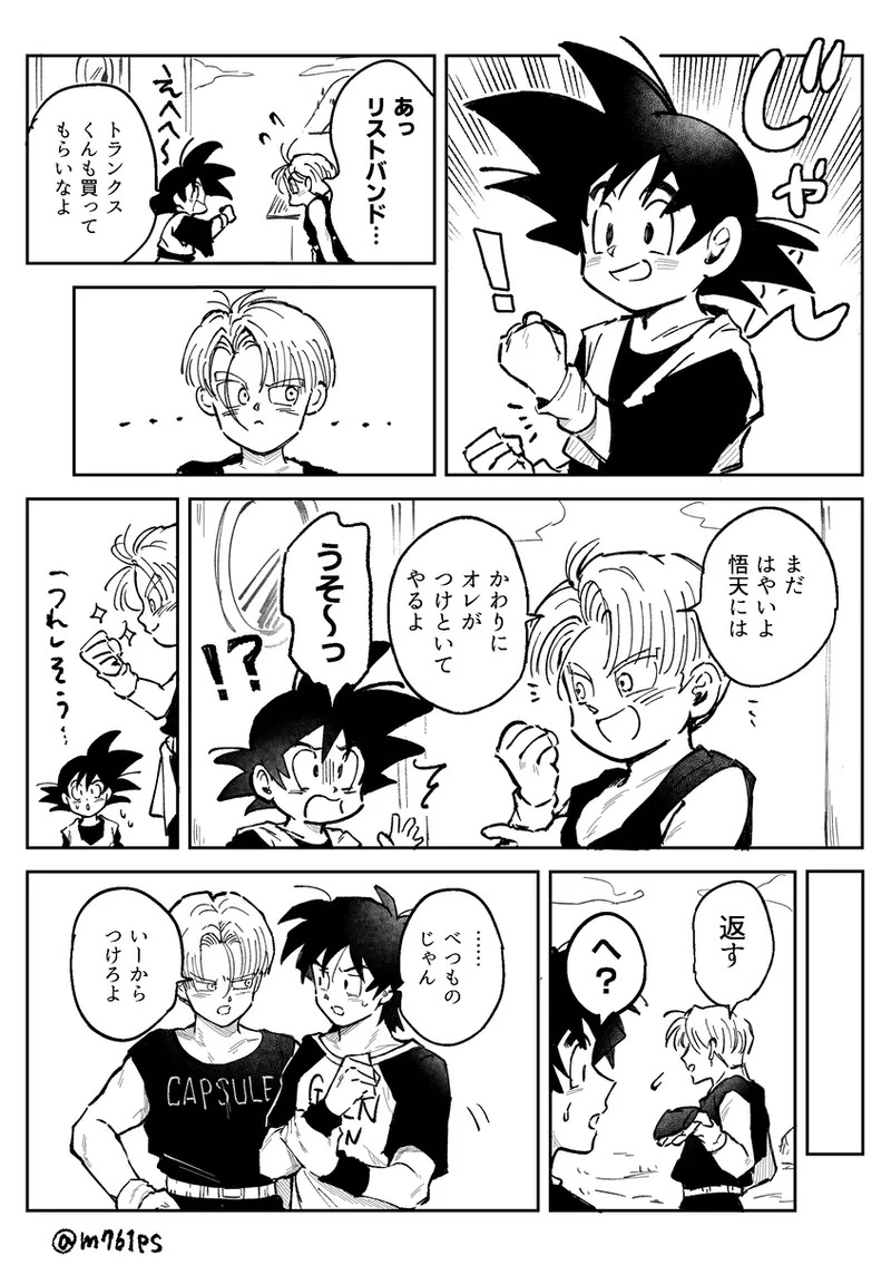 [Sukiyaki Party (Migami)] Kore wa shuugyoudesukara! (Dragon Ball Z) (+Bonus comics) - Page 56