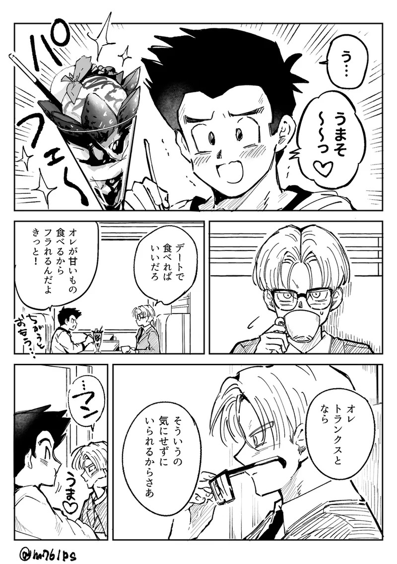 [Sukiyaki Party (Migami)] Kore wa shuugyoudesukara! (Dragon Ball Z) (+Bonus comics) - Page 57