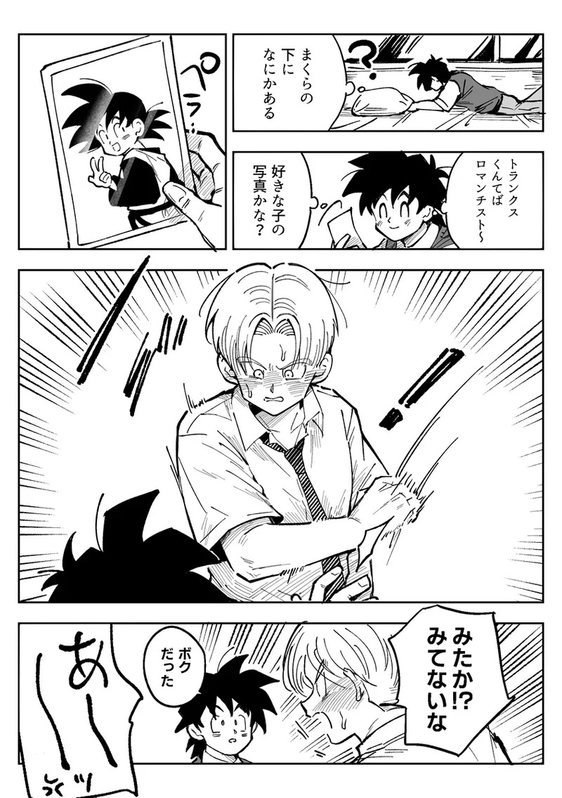 [Sukiyaki Party (Migami)] Kore wa shuugyoudesukara! (Dragon Ball Z) (+Bonus comics) - Page 58