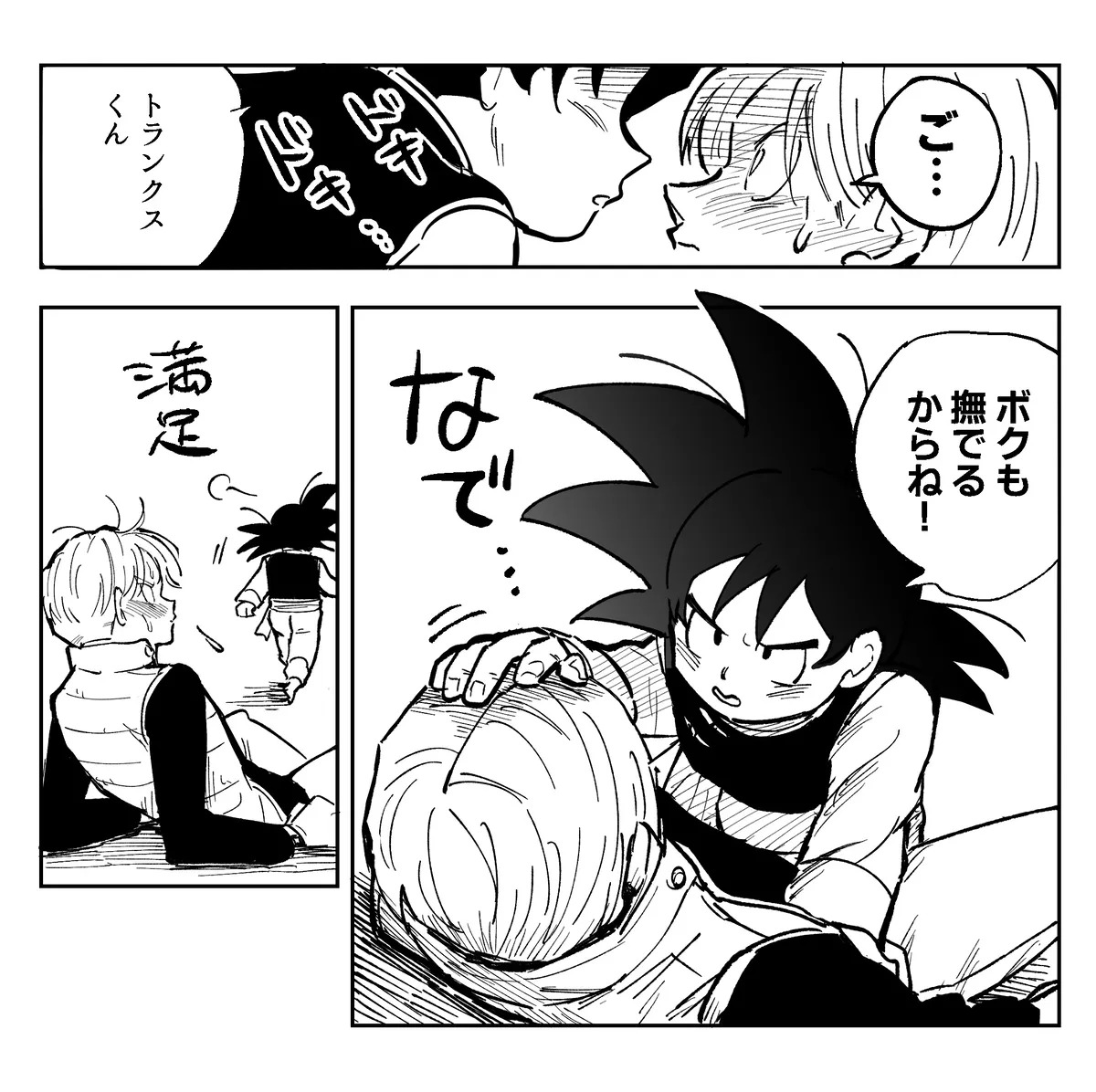 [Sukiyaki Party (Migami)] Kore wa shuugyoudesukara! (Dragon Ball Z) (+Bonus comics) - Page 60