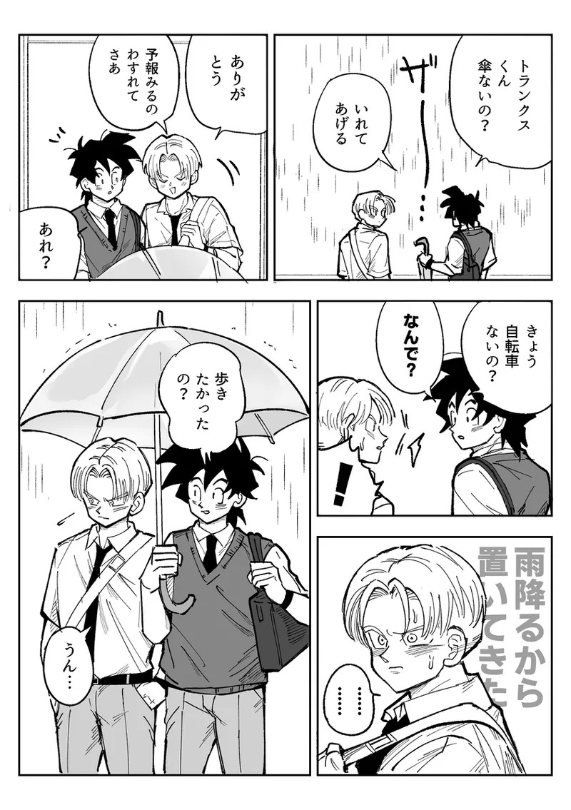 [Sukiyaki Party (Migami)] Kore wa shuugyoudesukara! (Dragon Ball Z) (+Bonus comics) - Page 61