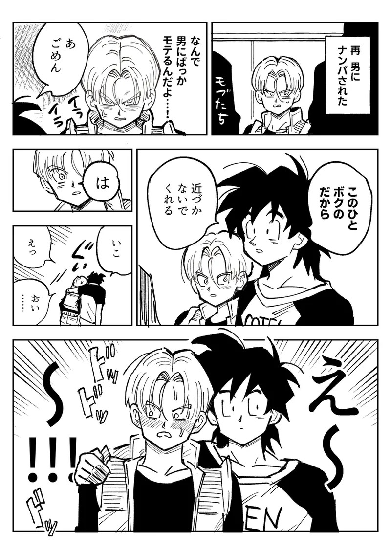 [Sukiyaki Party (Migami)] Kore wa shuugyoudesukara! (Dragon Ball Z) (+Bonus comics) - Page 63