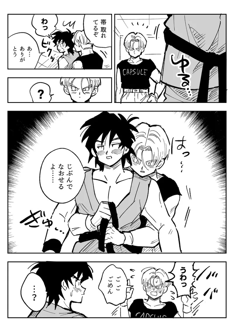 [Sukiyaki Party (Migami)] Kore wa shuugyoudesukara! (Dragon Ball Z) (+Bonus comics) - Page 64