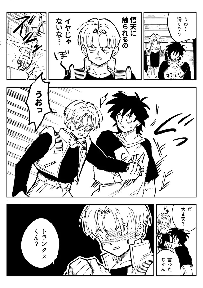 [Sukiyaki Party (Migami)] Kore wa shuugyoudesukara! (Dragon Ball Z) (+Bonus comics) - Page 65
