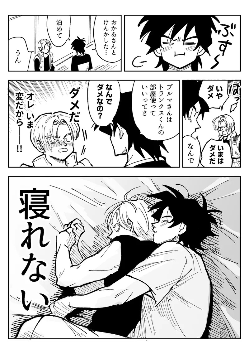 [Sukiyaki Party (Migami)] Kore wa shuugyoudesukara! (Dragon Ball Z) (+Bonus comics) - Page 66
