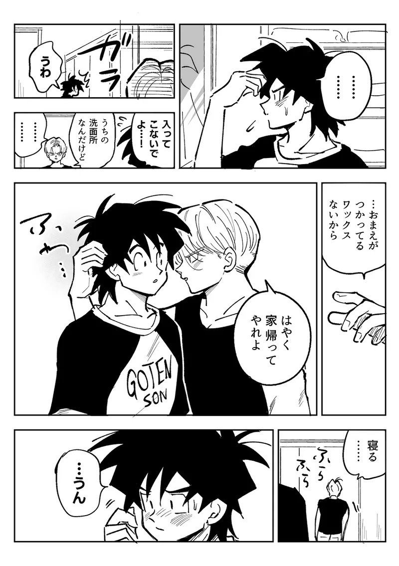 [Sukiyaki Party (Migami)] Kore wa shuugyoudesukara! (Dragon Ball Z) (+Bonus comics) - Page 67