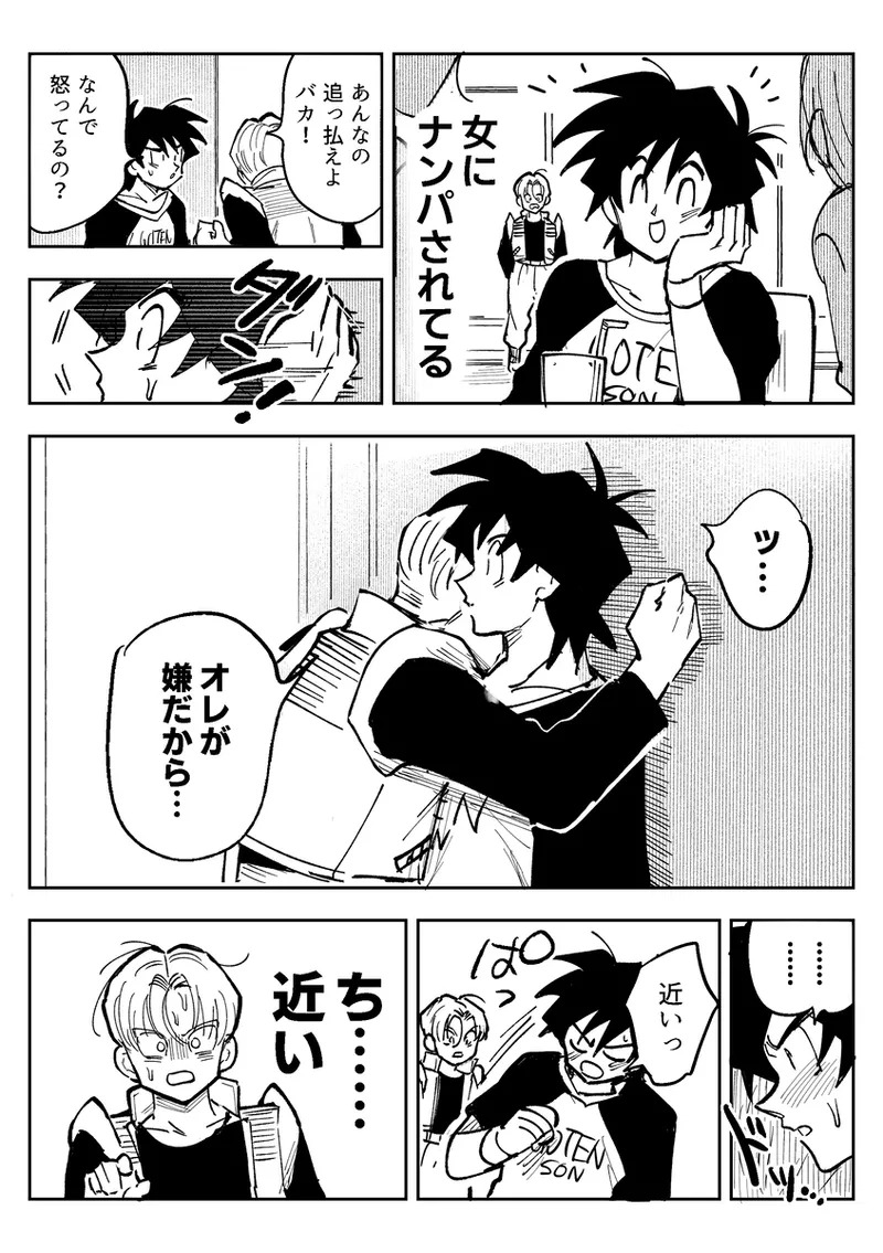 [Sukiyaki Party (Migami)] Kore wa shuugyoudesukara! (Dragon Ball Z) (+Bonus comics) - Page 68