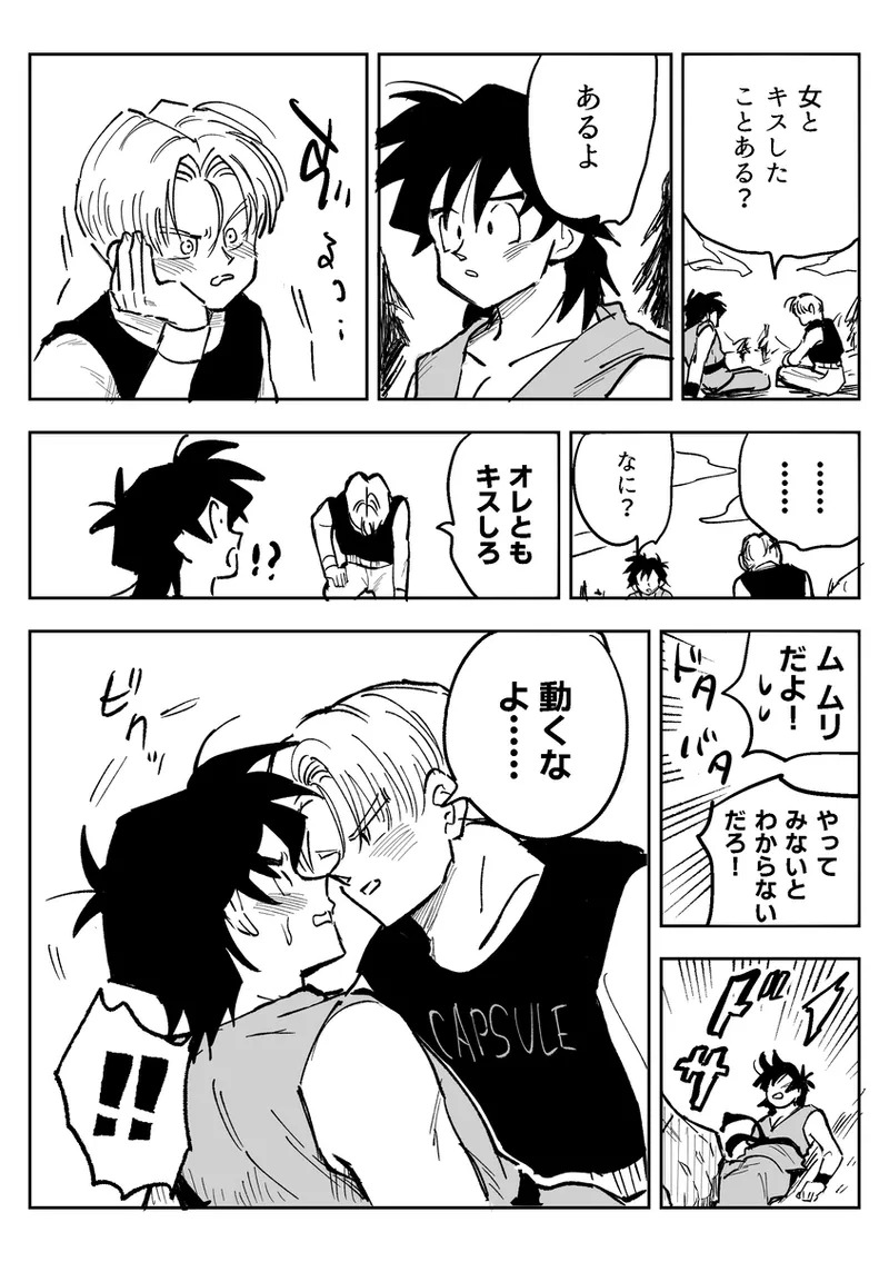 [Sukiyaki Party (Migami)] Kore wa shuugyoudesukara! (Dragon Ball Z) (+Bonus comics) - Page 70
