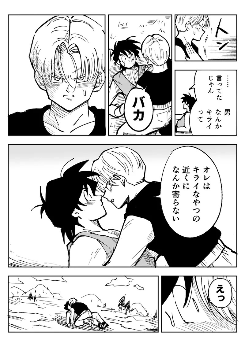 [Sukiyaki Party (Migami)] Kore wa shuugyoudesukara! (Dragon Ball Z) (+Bonus comics) - Page 71