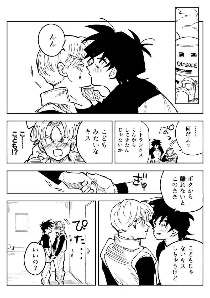 [Sukiyaki Party (Migami)] Kore wa shuugyoudesukara! (Dragon Ball Z) (+Bonus comics) - Page 72