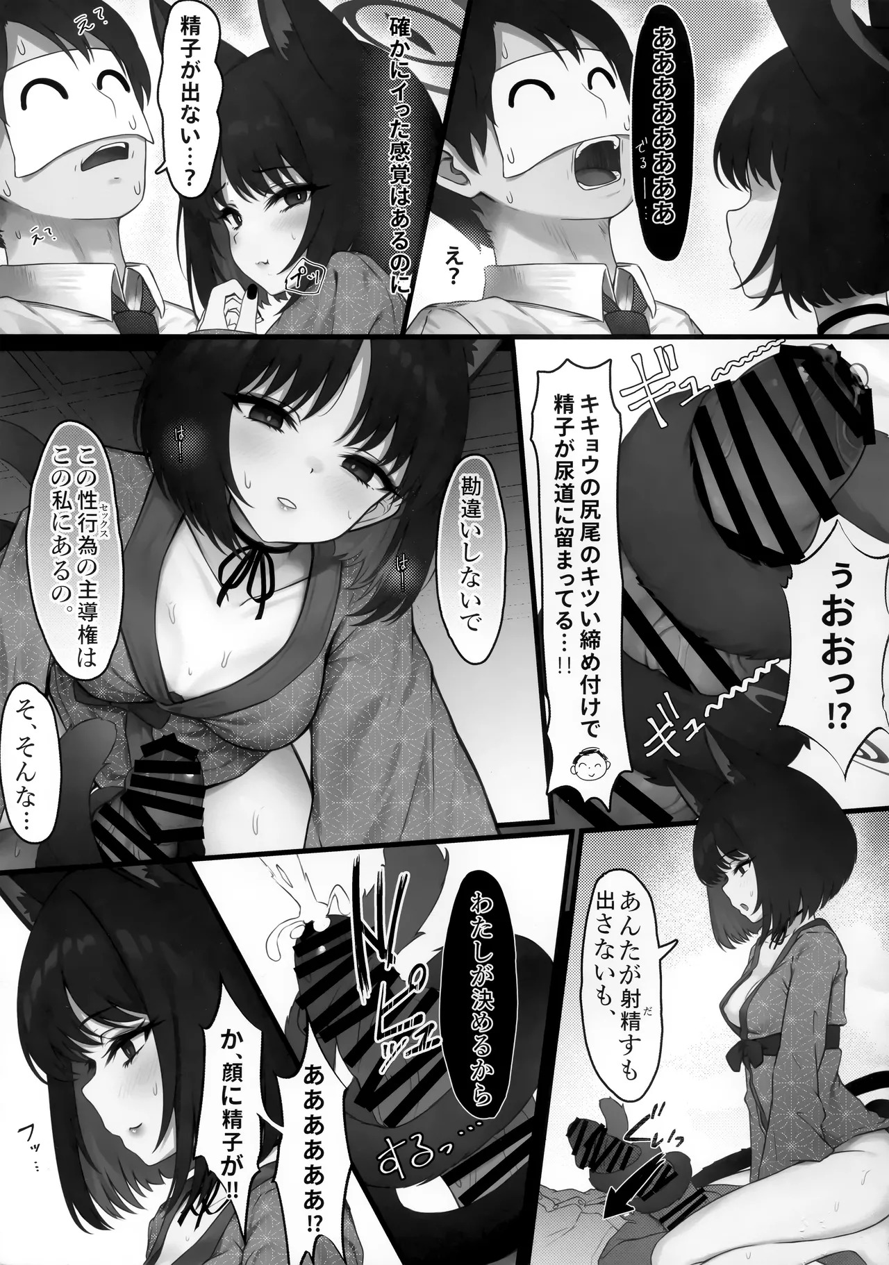 (C105) [Yoneya (hyouta)] Schrödinger no Kuroneko to 3 (Blue Archive) - Page 12