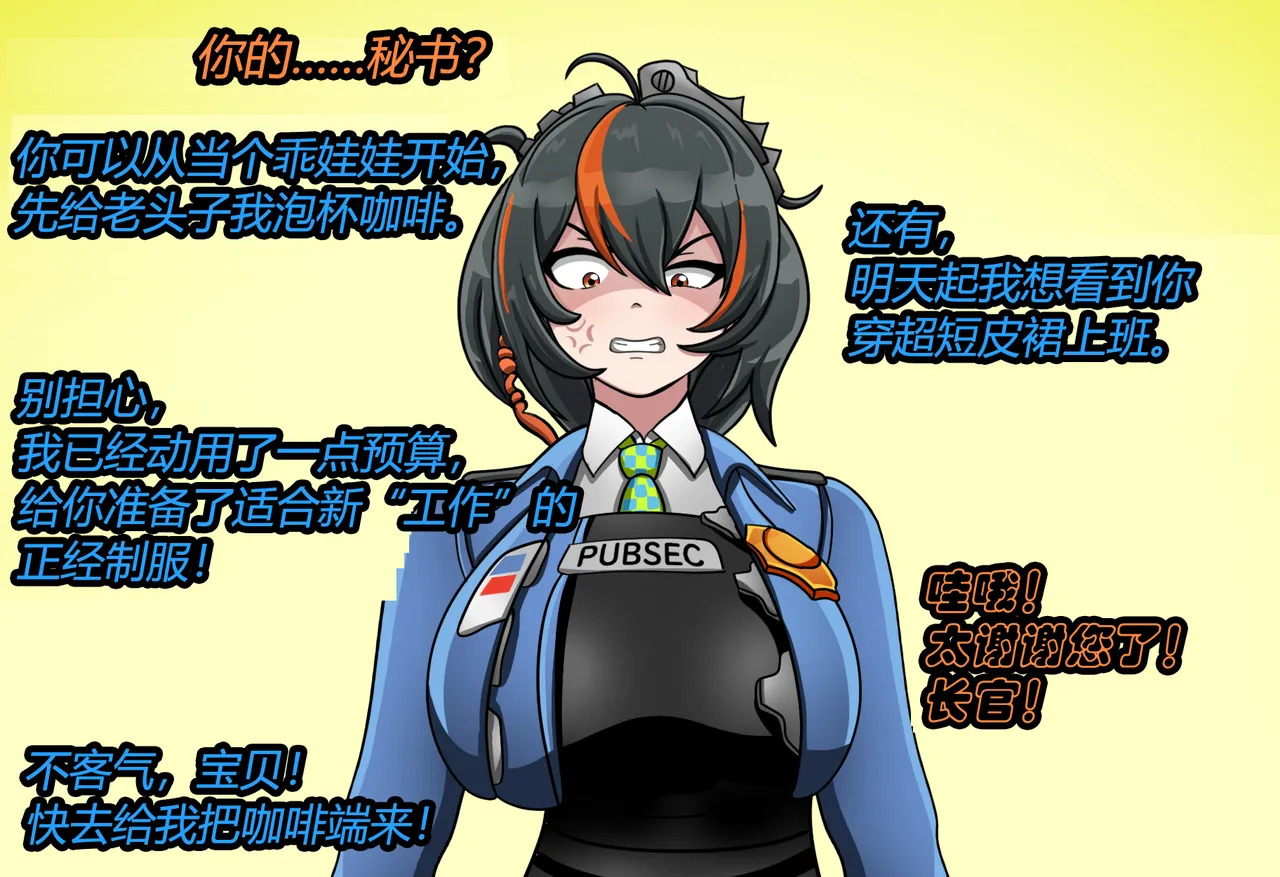 [JacketFreak] Zhu Yuan Story (有条色狼汉化) - Page 11