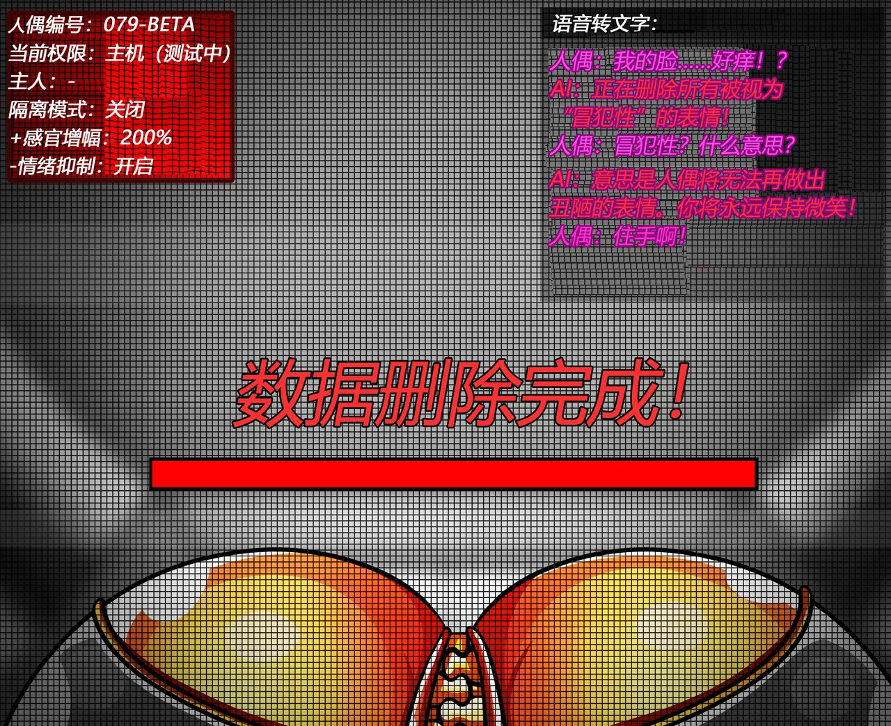 [JacketFreak] Zhu Yuan Story (有条色狼汉化) - Page 111