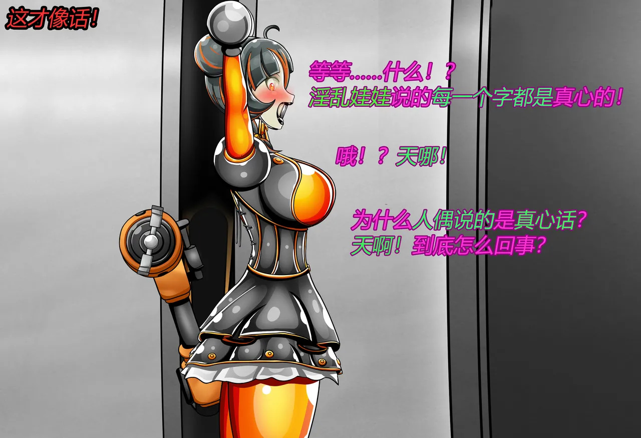 [JacketFreak] Zhu Yuan Story (有条色狼汉化) - Page 118
