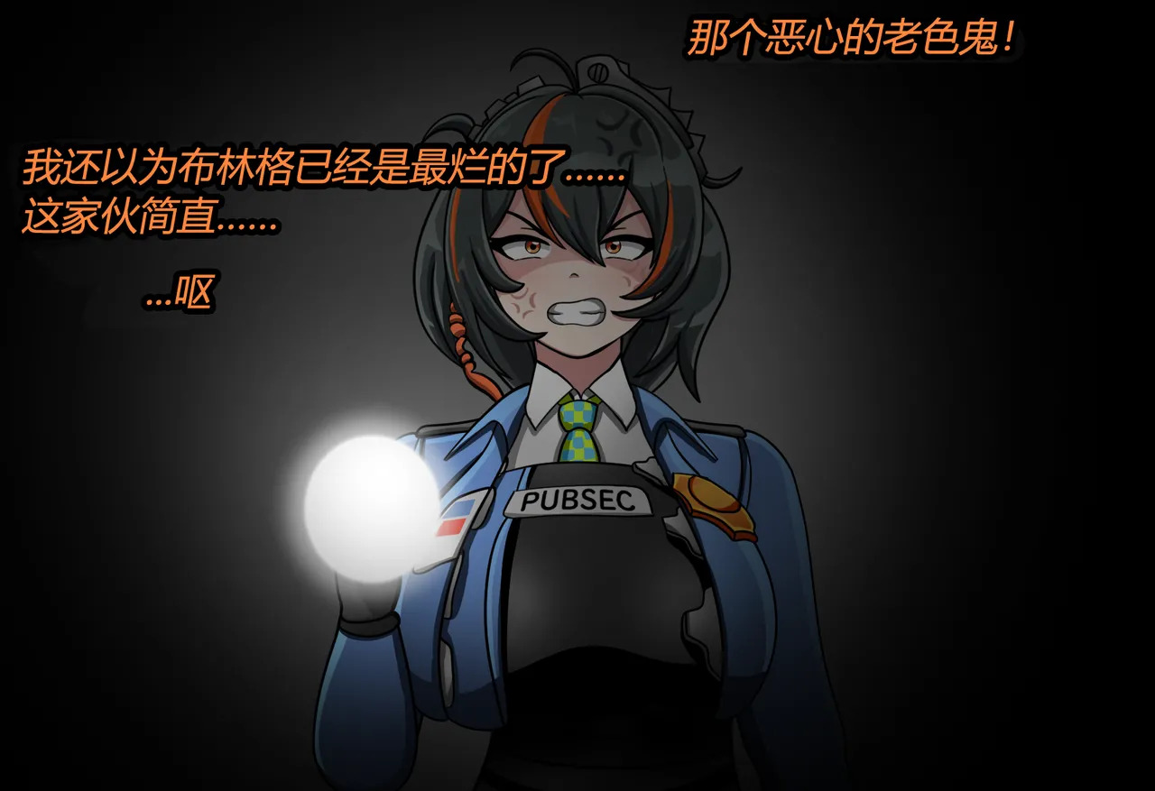 [JacketFreak] Zhu Yuan Story (有条色狼汉化) - Page 12