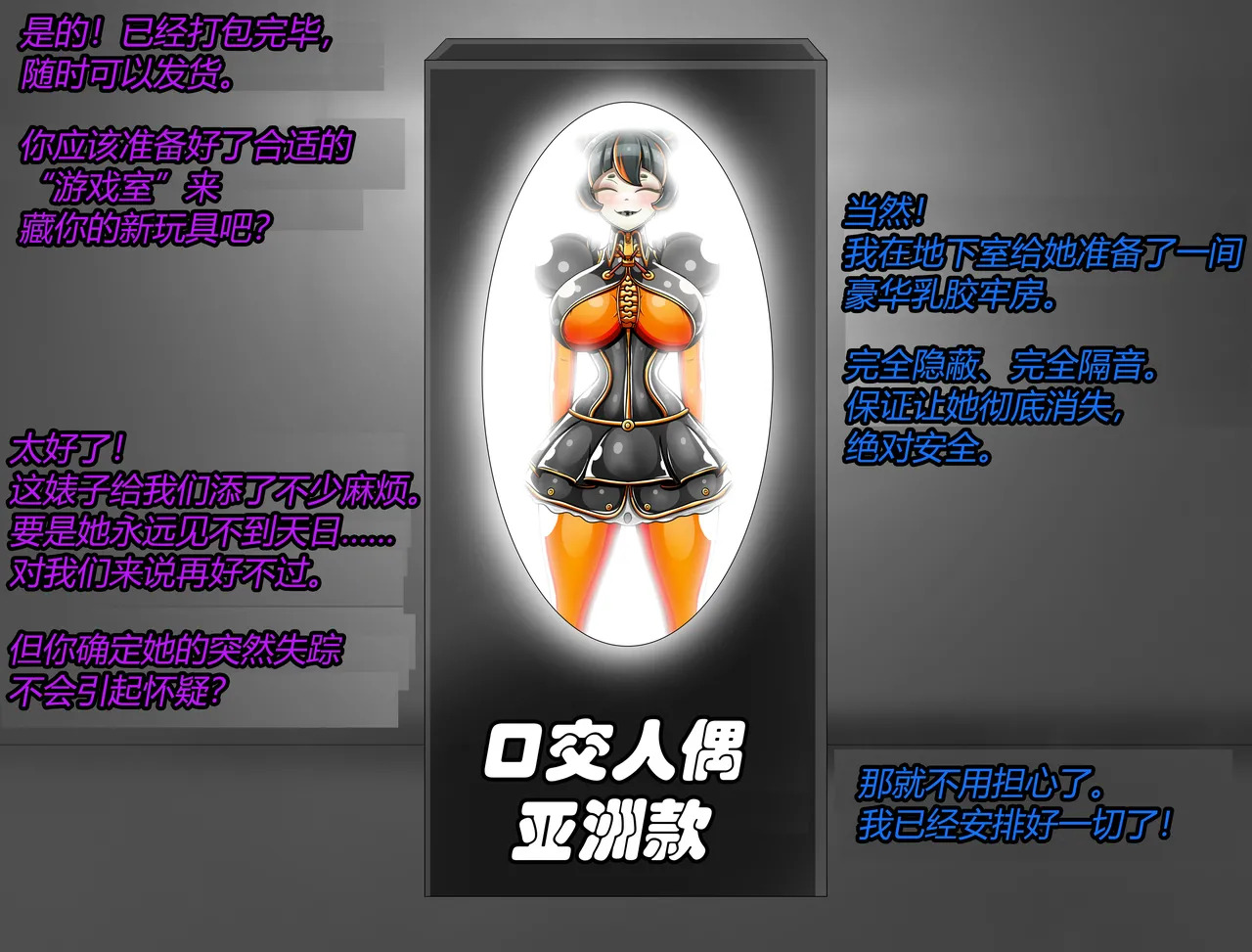 [JacketFreak] Zhu Yuan Story (有条色狼汉化) - Page 133