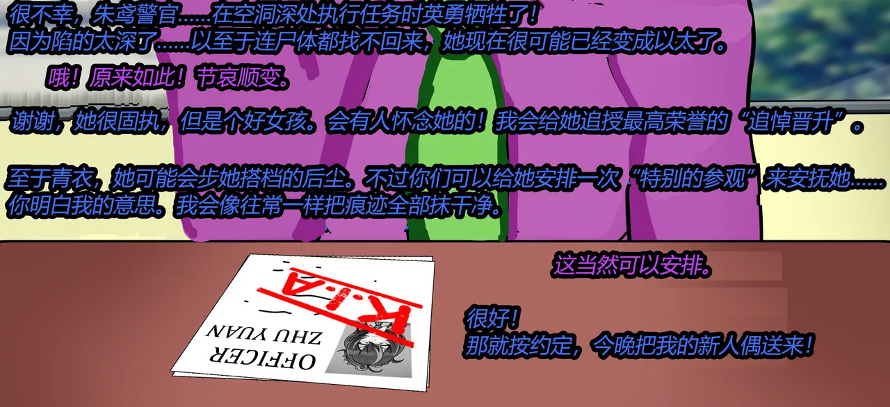 [JacketFreak] Zhu Yuan Story (有条色狼汉化) - Page 134