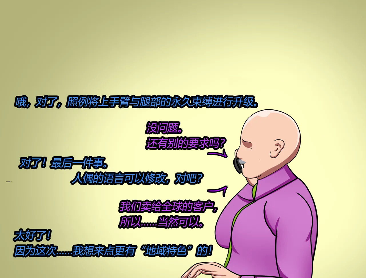 [JacketFreak] Zhu Yuan Story (有条色狼汉化) - Page 135