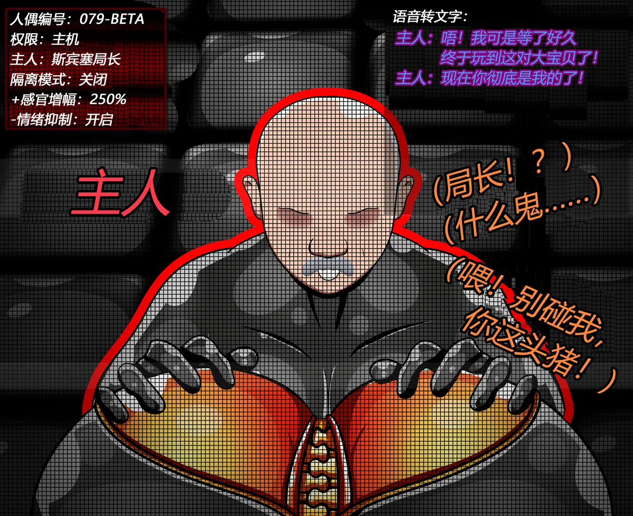 [JacketFreak] Zhu Yuan Story (有条色狼汉化) - Page 142