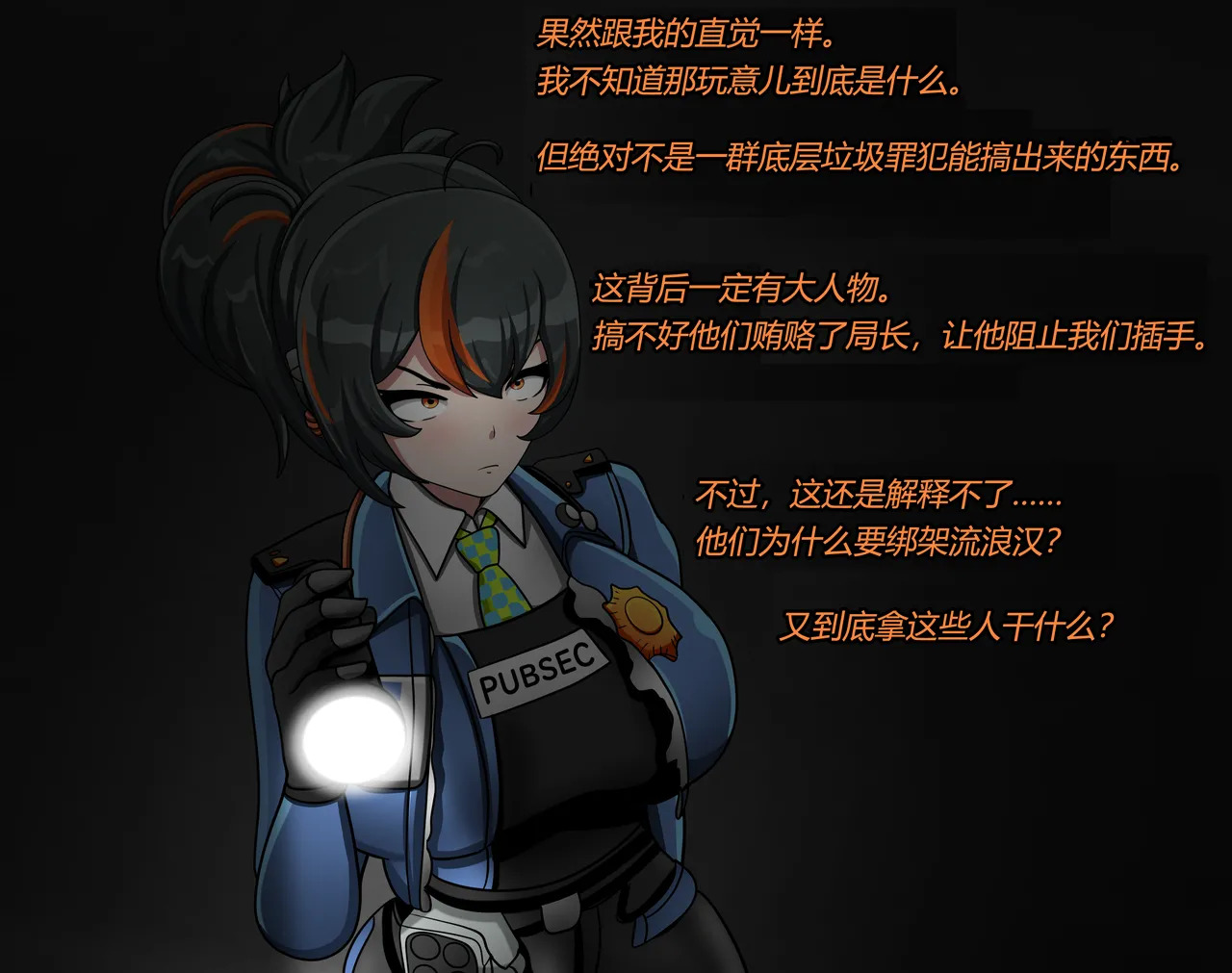 [JacketFreak] Zhu Yuan Story (有条色狼汉化) - Page 16