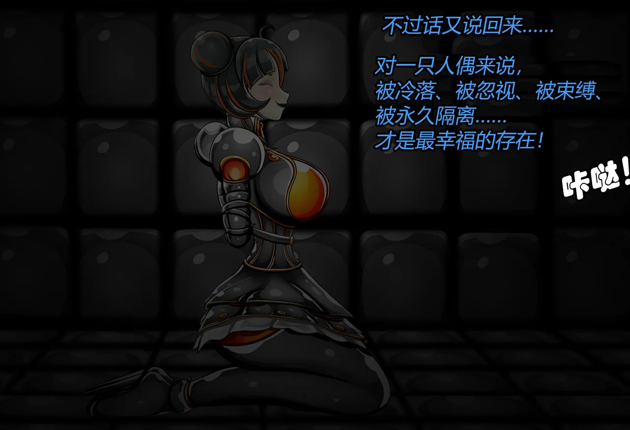 [JacketFreak] Zhu Yuan Story (有条色狼汉化) - Page 187