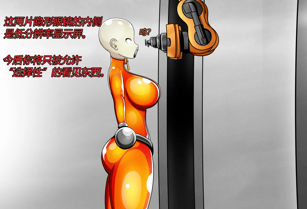 [JacketFreak] Zhu Yuan Story (有条色狼汉化) - Page 87