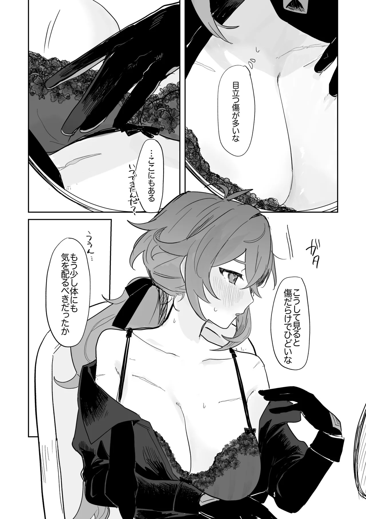 [Domestic Milk (Ogu)] Kimi to Shitai Koto - What I want to do with you. (Genshin Impact) [Digital] - Page 11