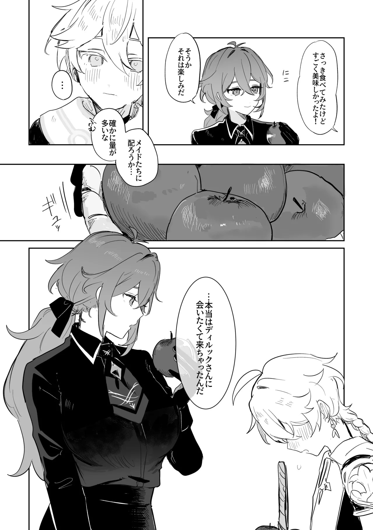 [Domestic Milk (Ogu)] Kimi to Shitai Koto - What I want to do with you. (Genshin Impact) [Digital] - Page 14