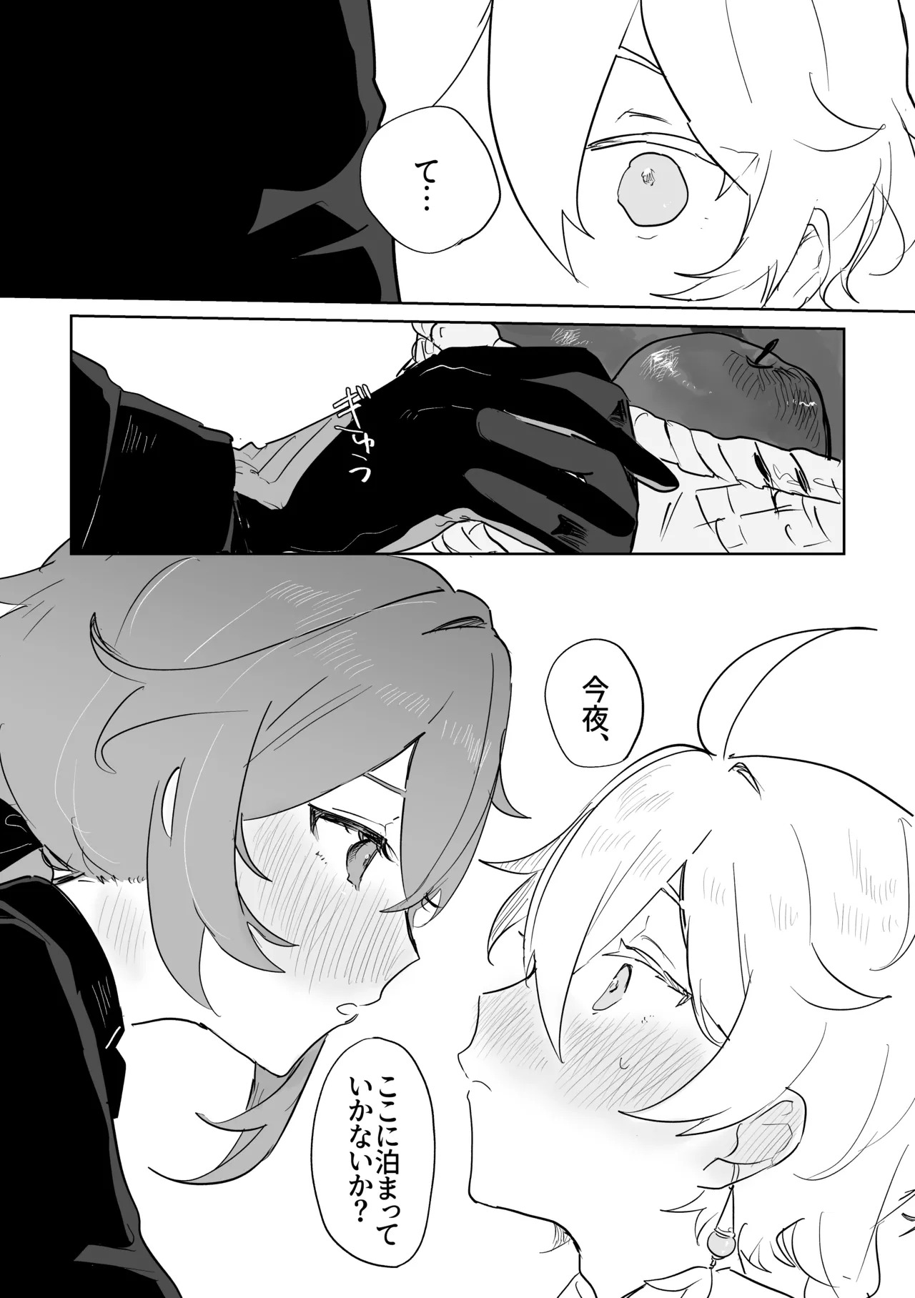 [Domestic Milk (Ogu)] Kimi to Shitai Koto - What I want to do with you. (Genshin Impact) [Digital] - Page 16
