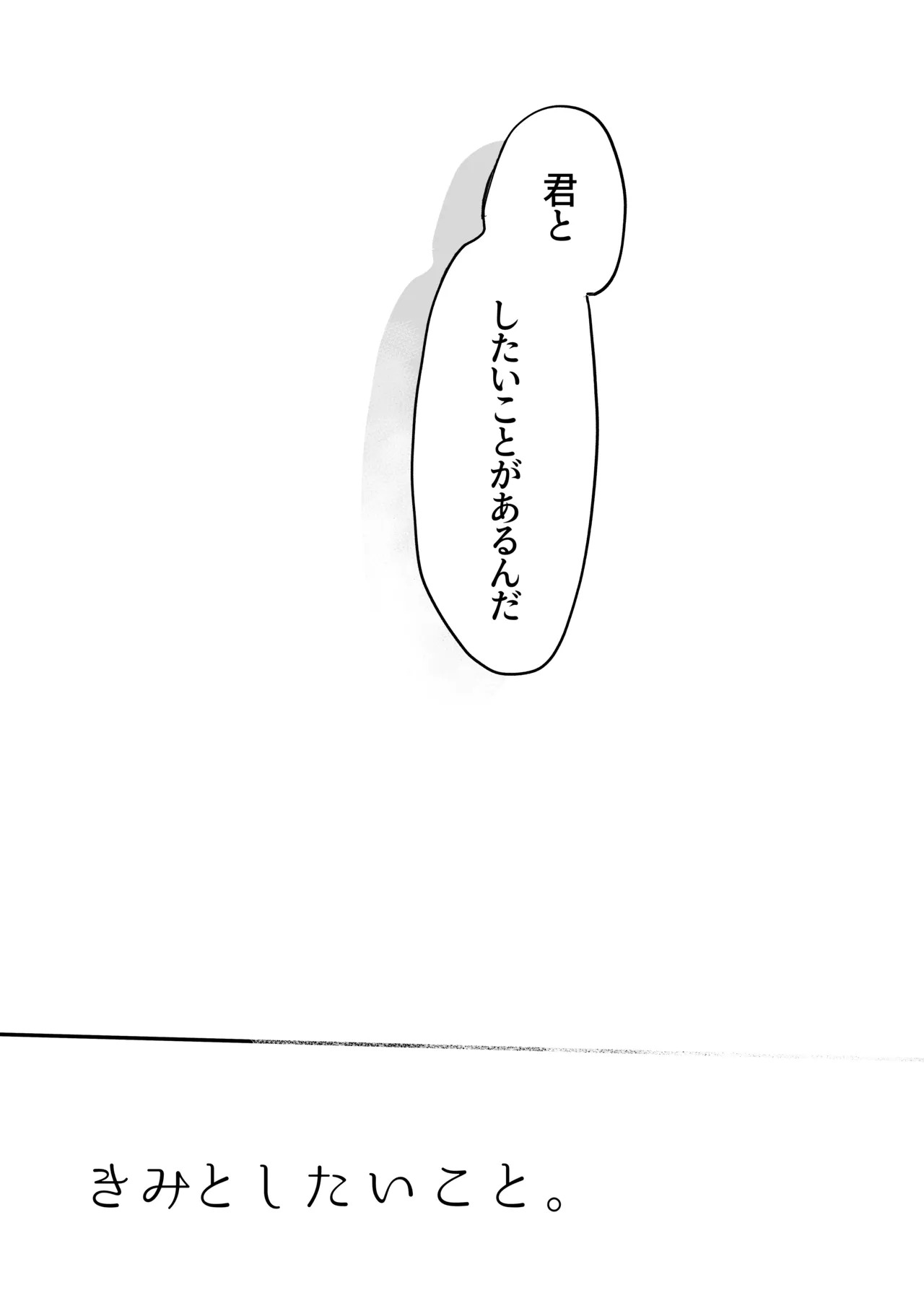 [Domestic Milk (Ogu)] Kimi to Shitai Koto - What I want to do with you. (Genshin Impact) [Digital] - Page 17