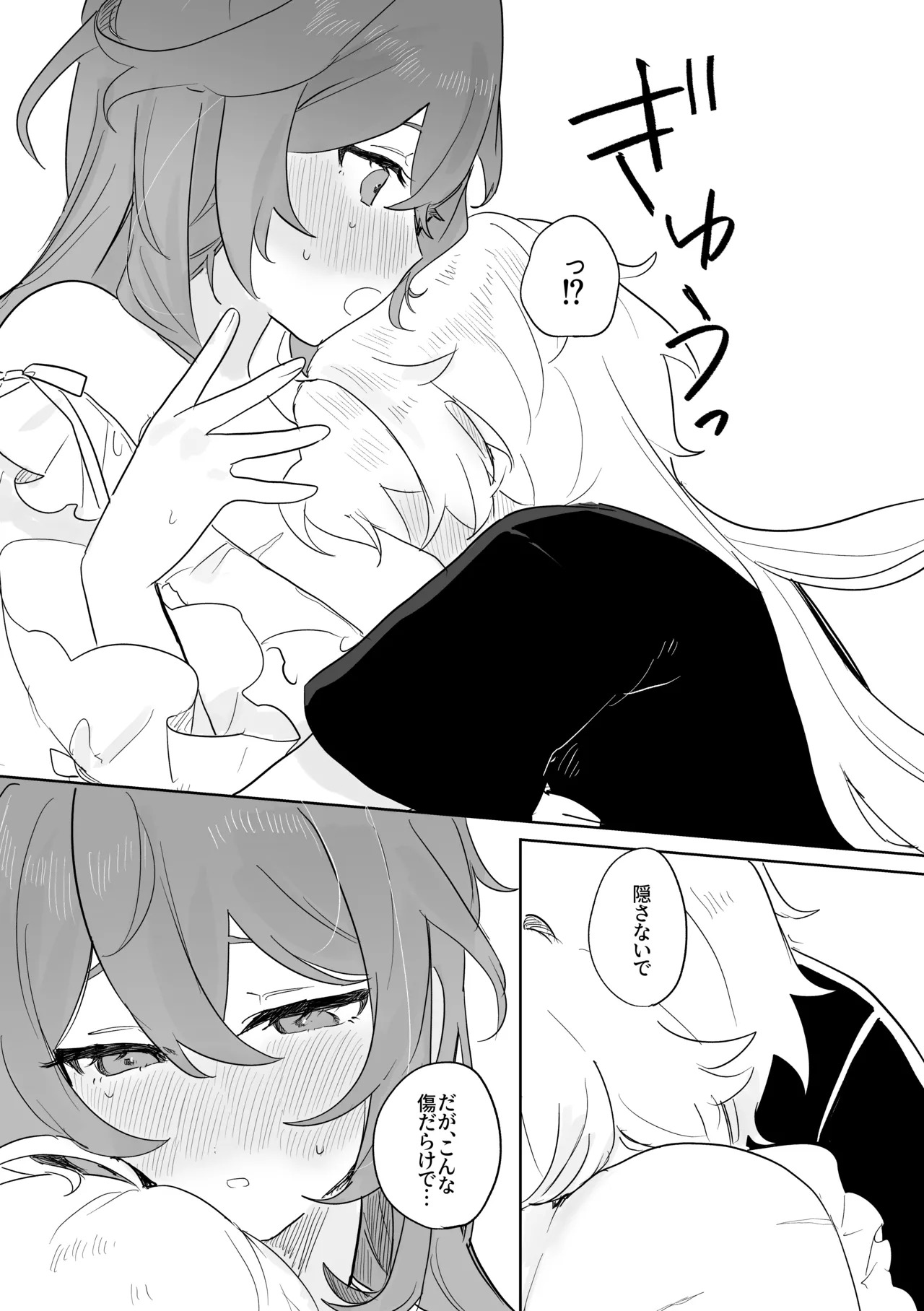 [Domestic Milk (Ogu)] Kimi to Shitai Koto - What I want to do with you. (Genshin Impact) [Digital] - Page 25