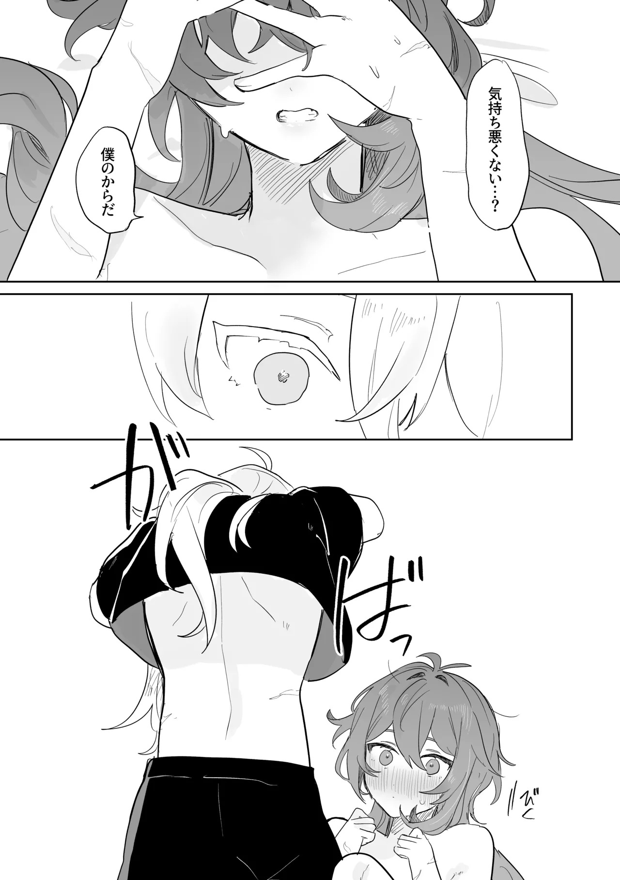 [Domestic Milk (Ogu)] Kimi to Shitai Koto - What I want to do with you. (Genshin Impact) [Digital] - Page 29