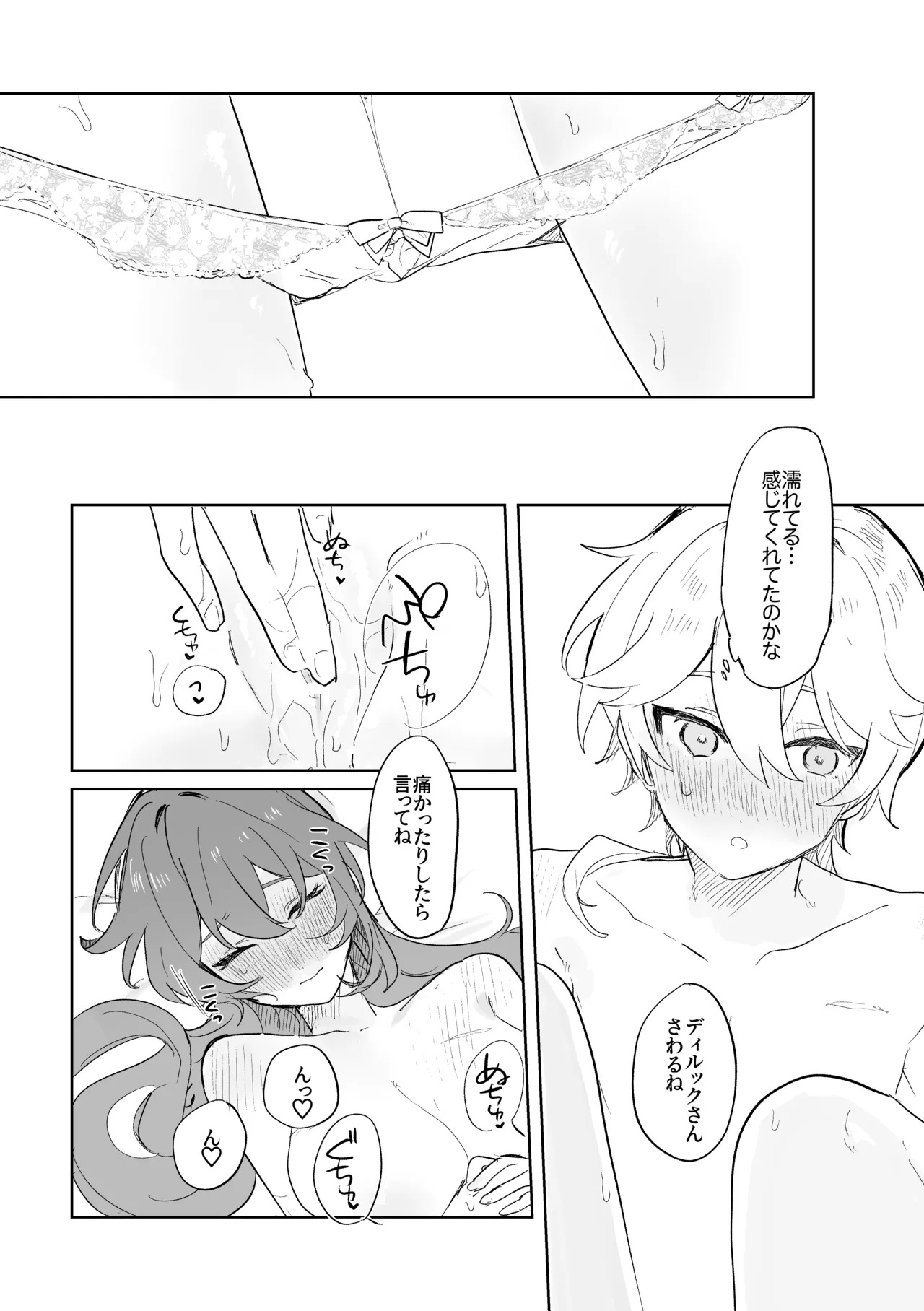 [Domestic Milk (Ogu)] Kimi to Shitai Koto - What I want to do with you. (Genshin Impact) [Digital] - Page 32